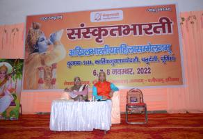 Akhil Bharatiya Mahila Sammelan-22