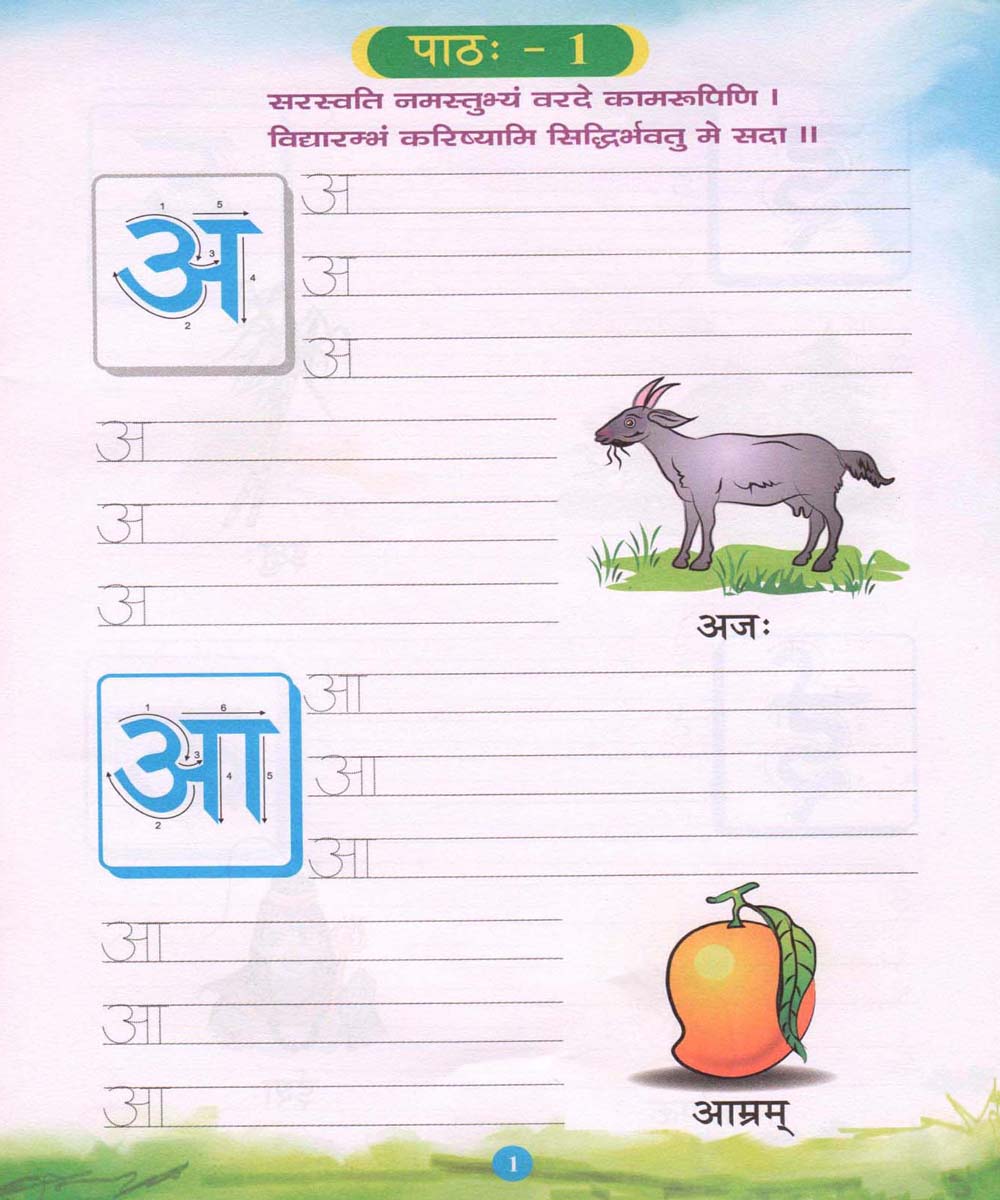 Book Details Samskrita Bharati book-details-samskrita-bharati