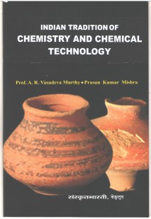 Cover image for इण्डियन ट्रेडिशन ऑफ केमेस्ट्री एण्ड केमिकल टेकनोलॉजी