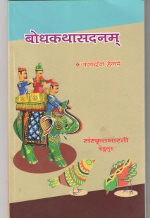 Cover image for जनार्दन हेगड़े