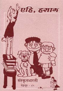 Cover image for एहि हसाम
