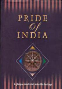 Cover image for प्राइड ऑफ़ ईण्डिया