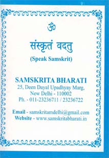 Cover image for संस्कृतं वदतु (इंग्लिश)