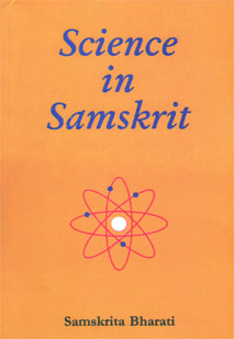 Cover image for साइंस इन संस्कृत