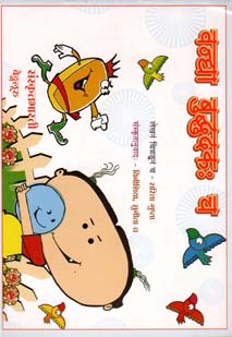 Cover image for वन्द्या बुद्बुदकः च