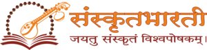Samskrit Bharati logo